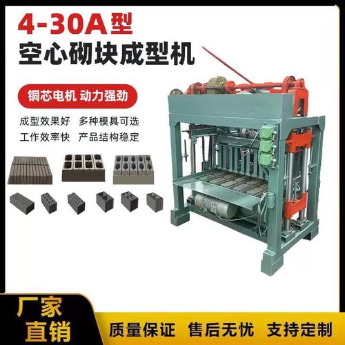 4-30a水泥制磚機大中小型空心砌塊成型機半自動免燒磚機設備