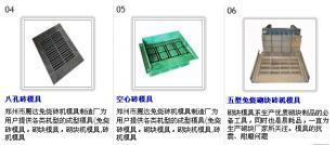 供應安徽免燒磚機模具適合中小型企業投資的好項目_機械及行業設備_世界工廠網中國產品信息庫